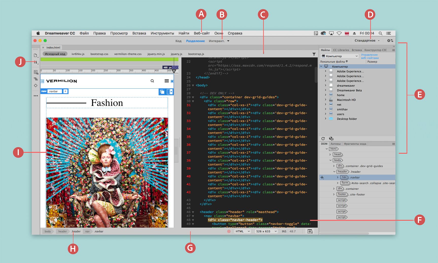 Обзор рабочей среды Dreamweaver