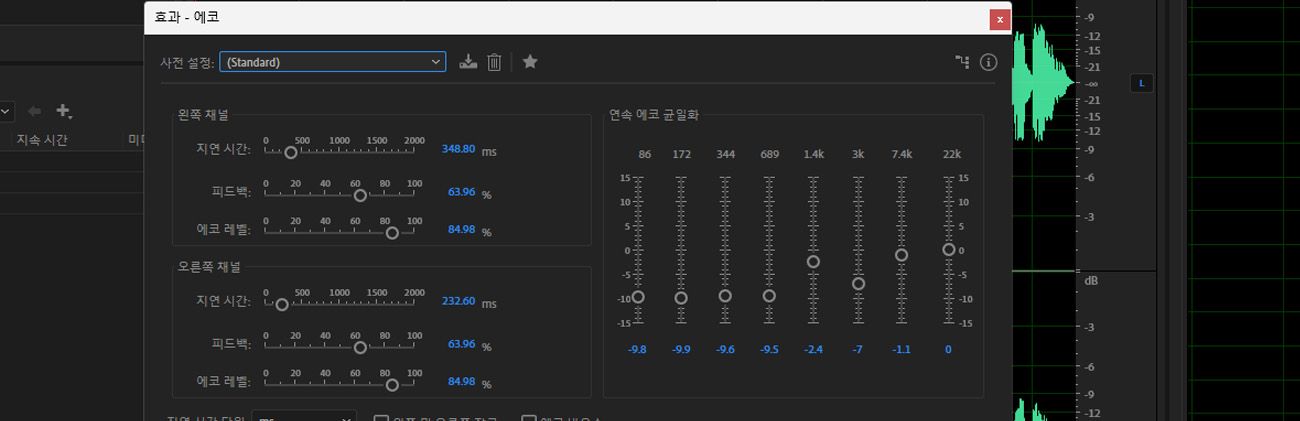 에코 효과 대화 상자가 열려 있으며, 사운드에 일련의 반복되고 감쇠하는 에코를 추가할 수 있는 설정을 사용할 수 있습니다.