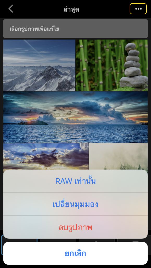 ลบรูปภาพ