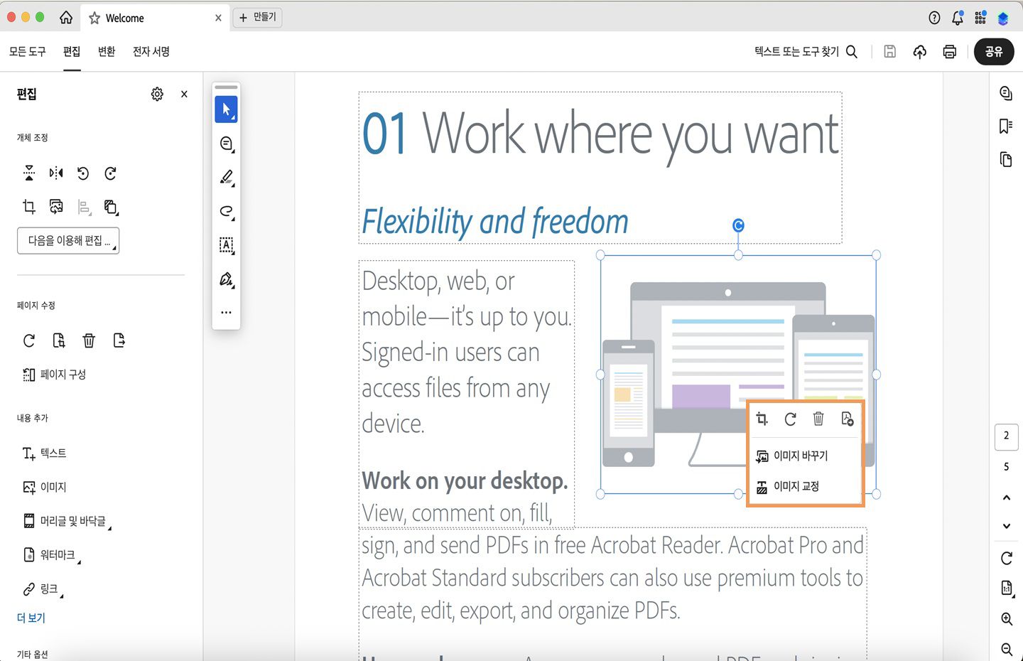 PDF가 Acrobat에서 열립니다. PDF에서 이미지가 선택되고 상황별 메뉴가 강조 표시됩니다. 