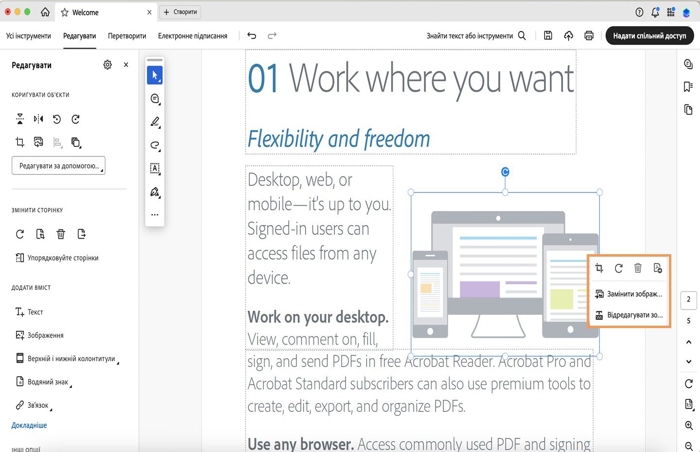 PDF-файл відкриється в Acrobat. В PDF-документі вибрано зображення й виділено контекстне меню. 