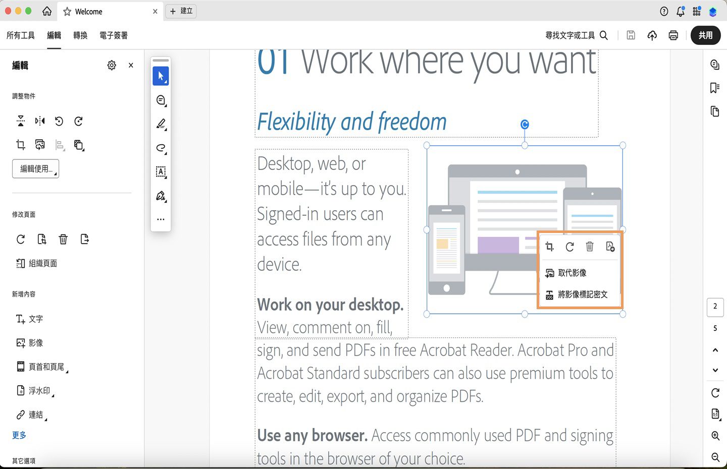 在 Acrobat 中開啟 PDF。在此 PDF 中選取影像，且強調顯示內容關聯式功能表。 