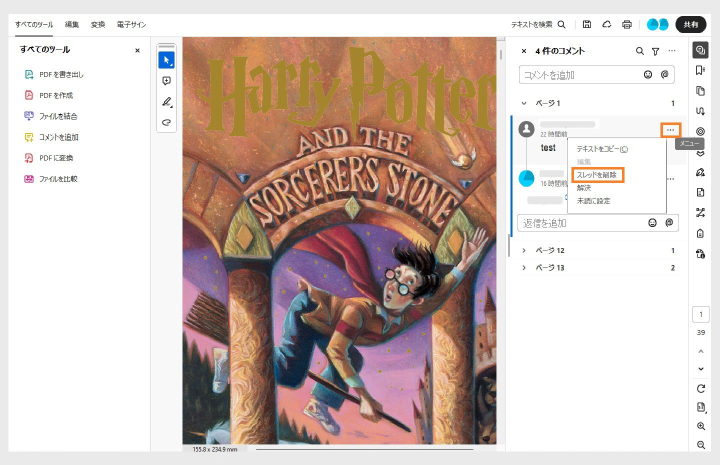 Acrobat のコメントパネルが開きます。1 つのコメントが選択され、「スレッドを削除」オプションがハイライト表示されます。 