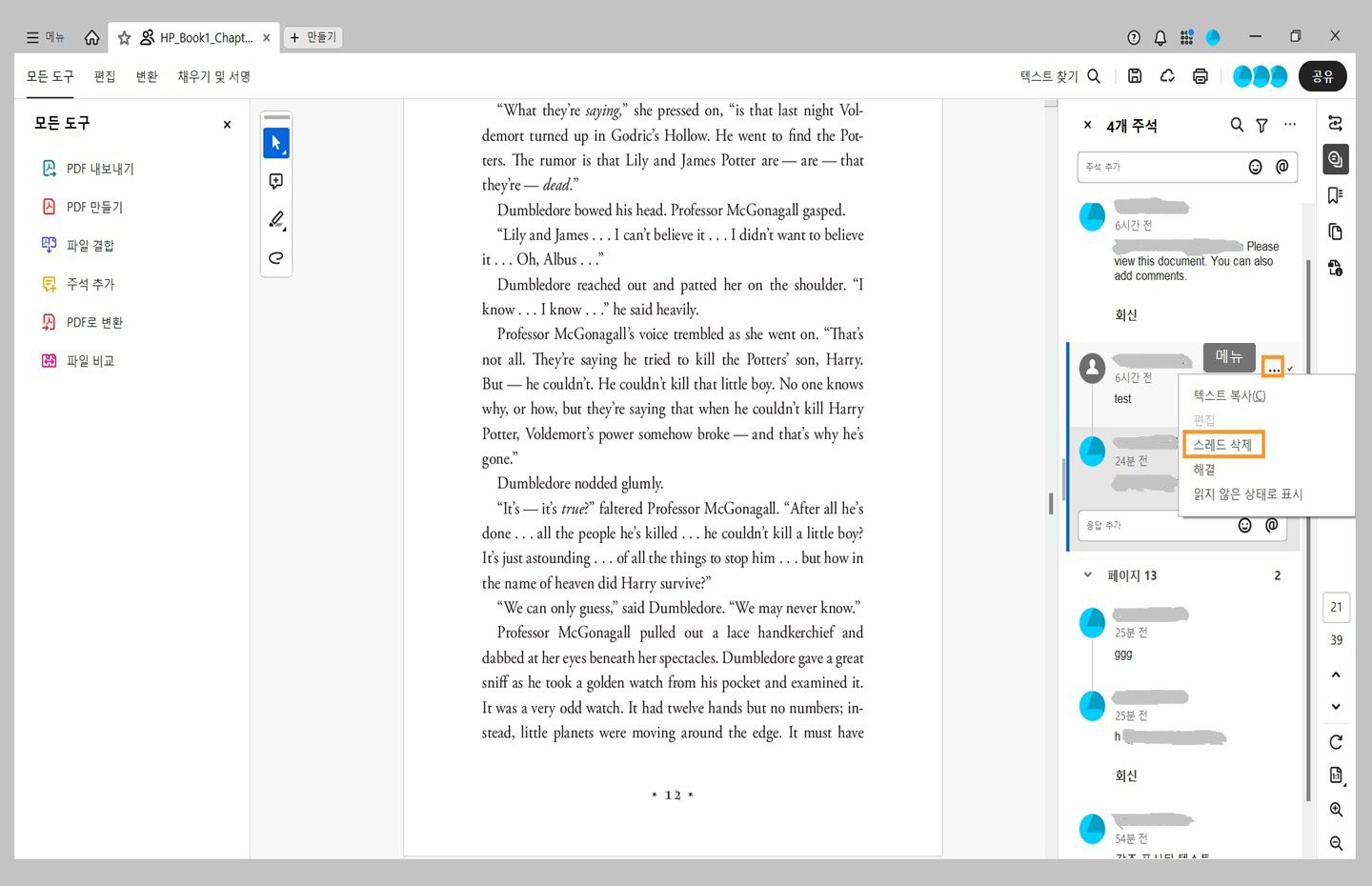 Acrobat의 코멘트 패널이 열립니다. 코멘트 한 개가 선택되어 있으며 스레드 삭제 옵션이 강조 표시되어 있습니다. 