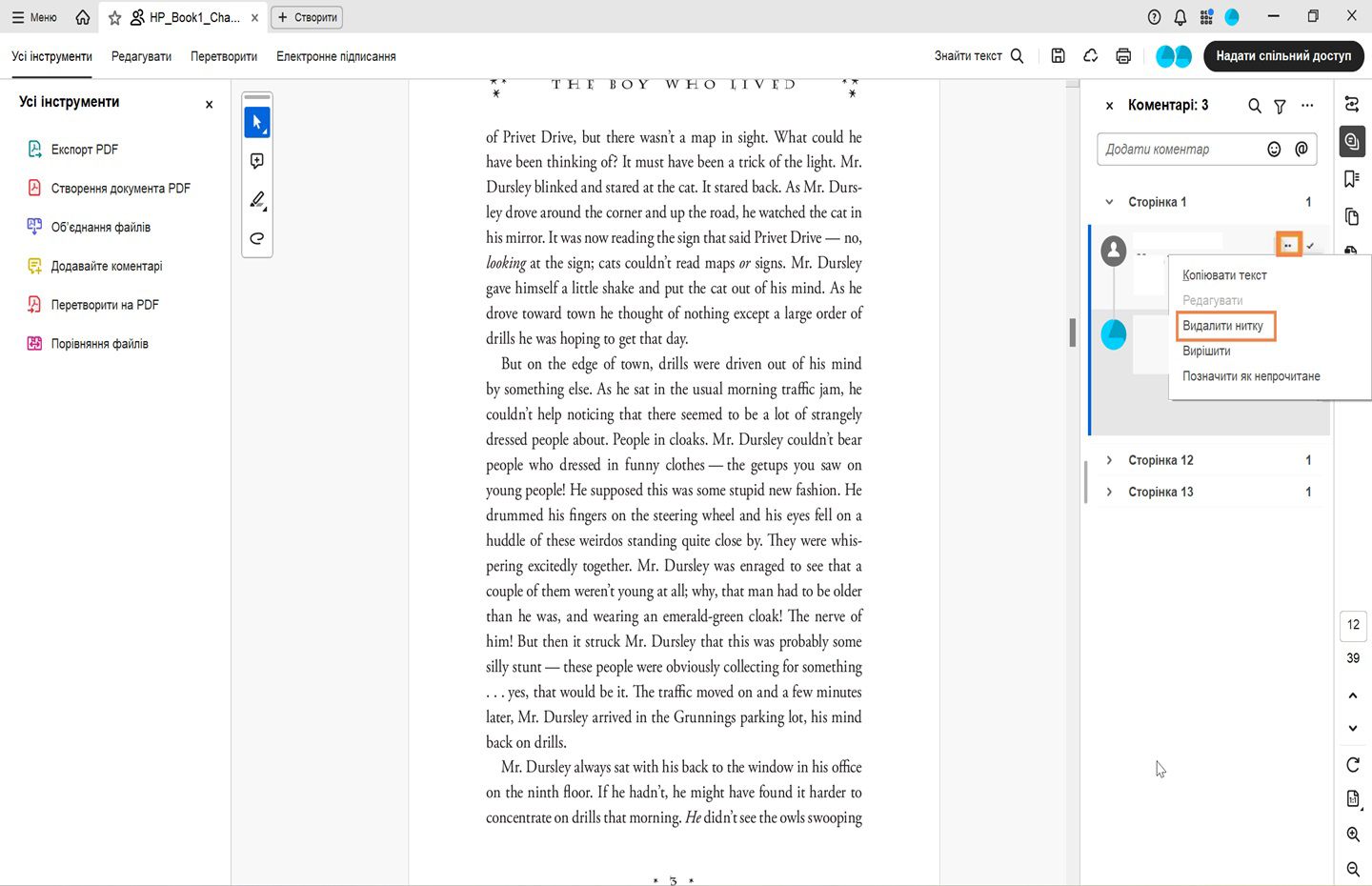 Відкриється панель коментарів Acrobat. Один коментар вибрано, а параметр «Видалити ланцюжок» виділено. 
