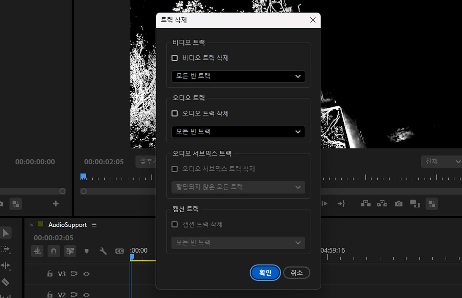 Adobe Premiere Pro의 트랙 삭제 대화 상자에는 모든 빈 비디오 및 오디오 트랙을 삭제하거나 선택된 특정 트랙을 삭제하는 옵션이 표시됩니다.