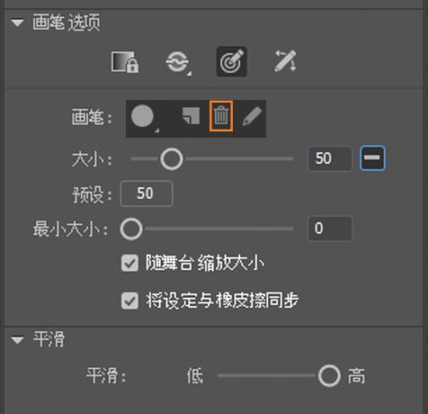 删除自定义画笔