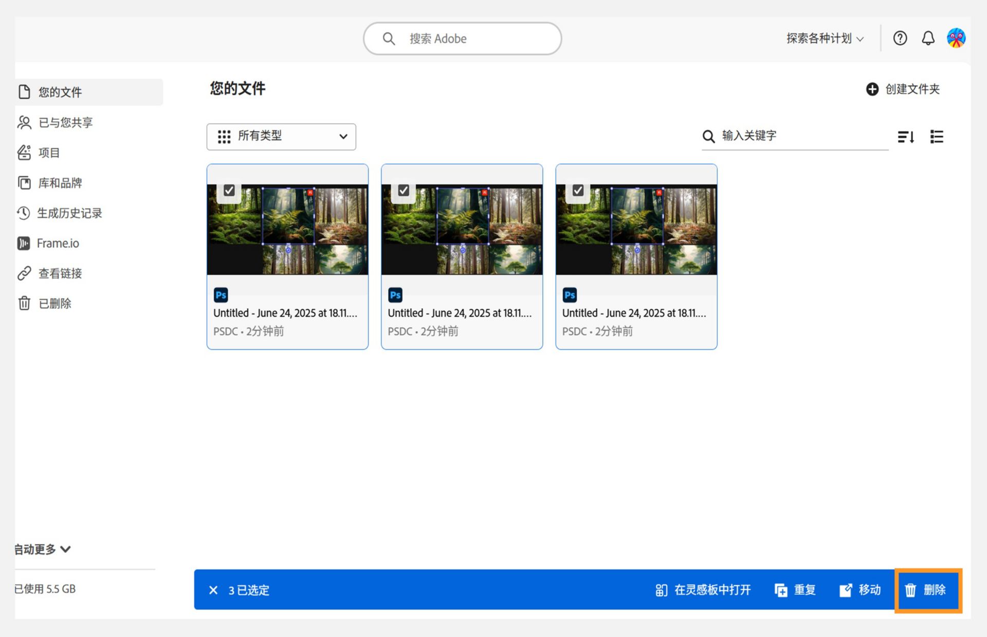 当您在“文件”选项卡中选择文件时，底部会出现蓝色功能区，提供了删除云文档的选项。 