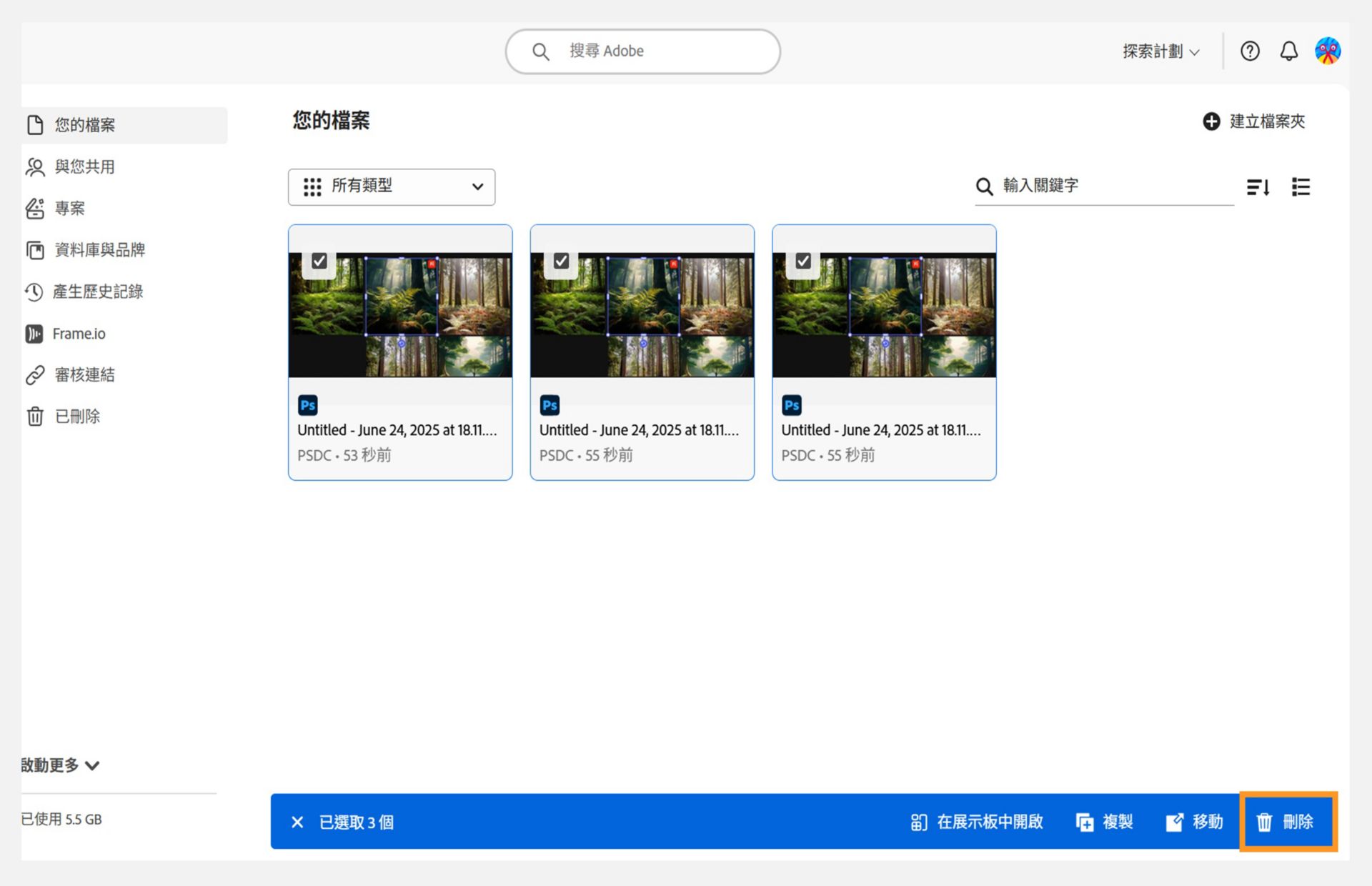 當您在「檔案」標籤中選取檔案時，底部出現的藍色功能區提供刪除雲端文件的選項。 