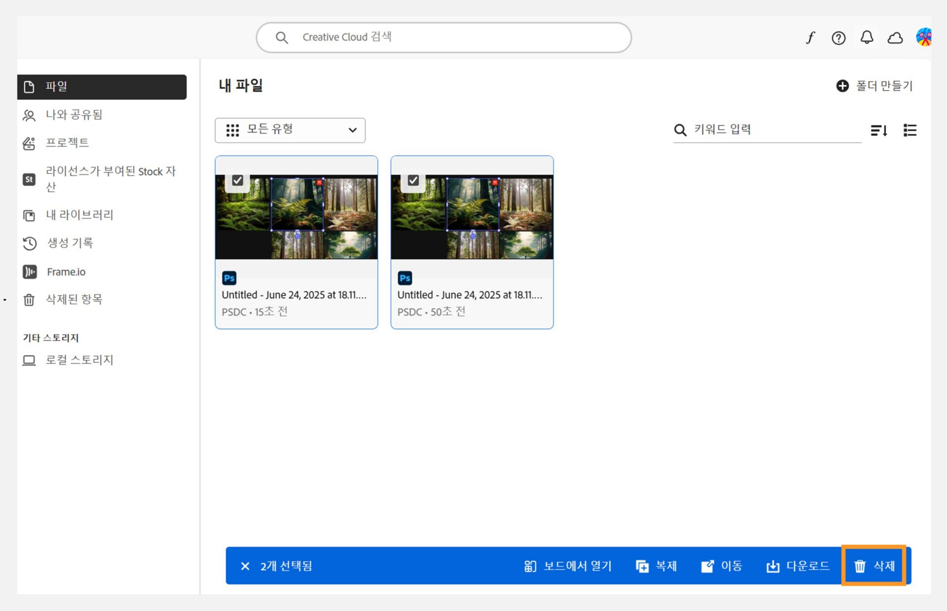 [파일] 탭에서 파일을 선택하면 하단에 나타나는 파란색 리본에서 클라우드 문서를 삭제하는 옵션을 제공합니다. 