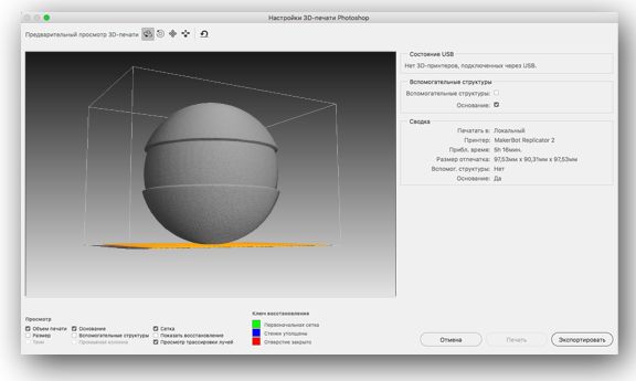 Детализация поверхности в Photoshop