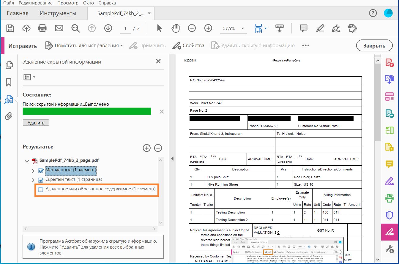 Как предотвратить увеличение размера файла PDF после исправления