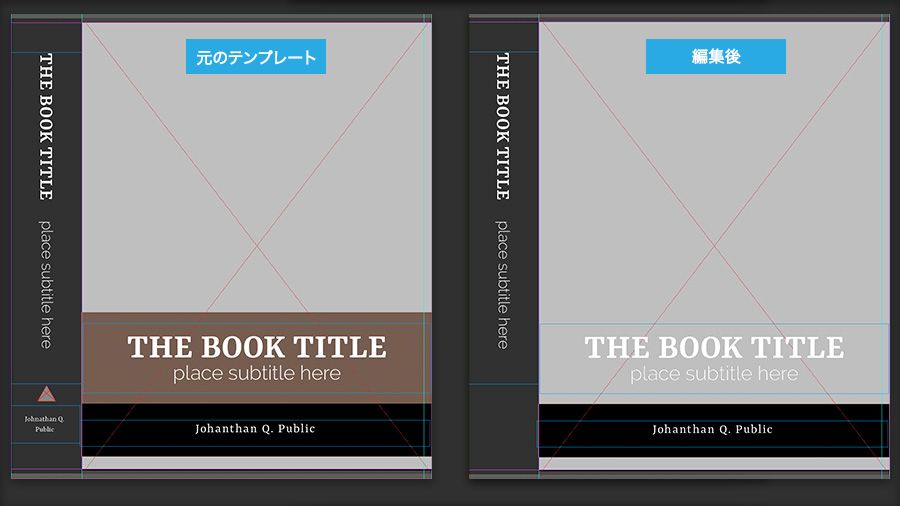 元のブックカバー（左）と編集後のブックカバー（右）を並べて比較