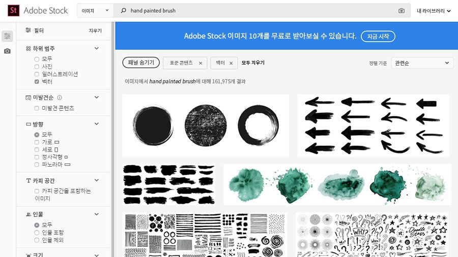 Adobe Stock 웹 사이트 검색란에 'hand painted brush' 입력