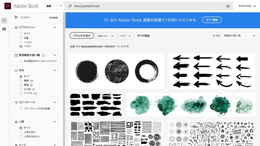 ブラウザーにAdobe Stock webサイトが表示され、検索フィールドに「手描きブラシ」が入力されている