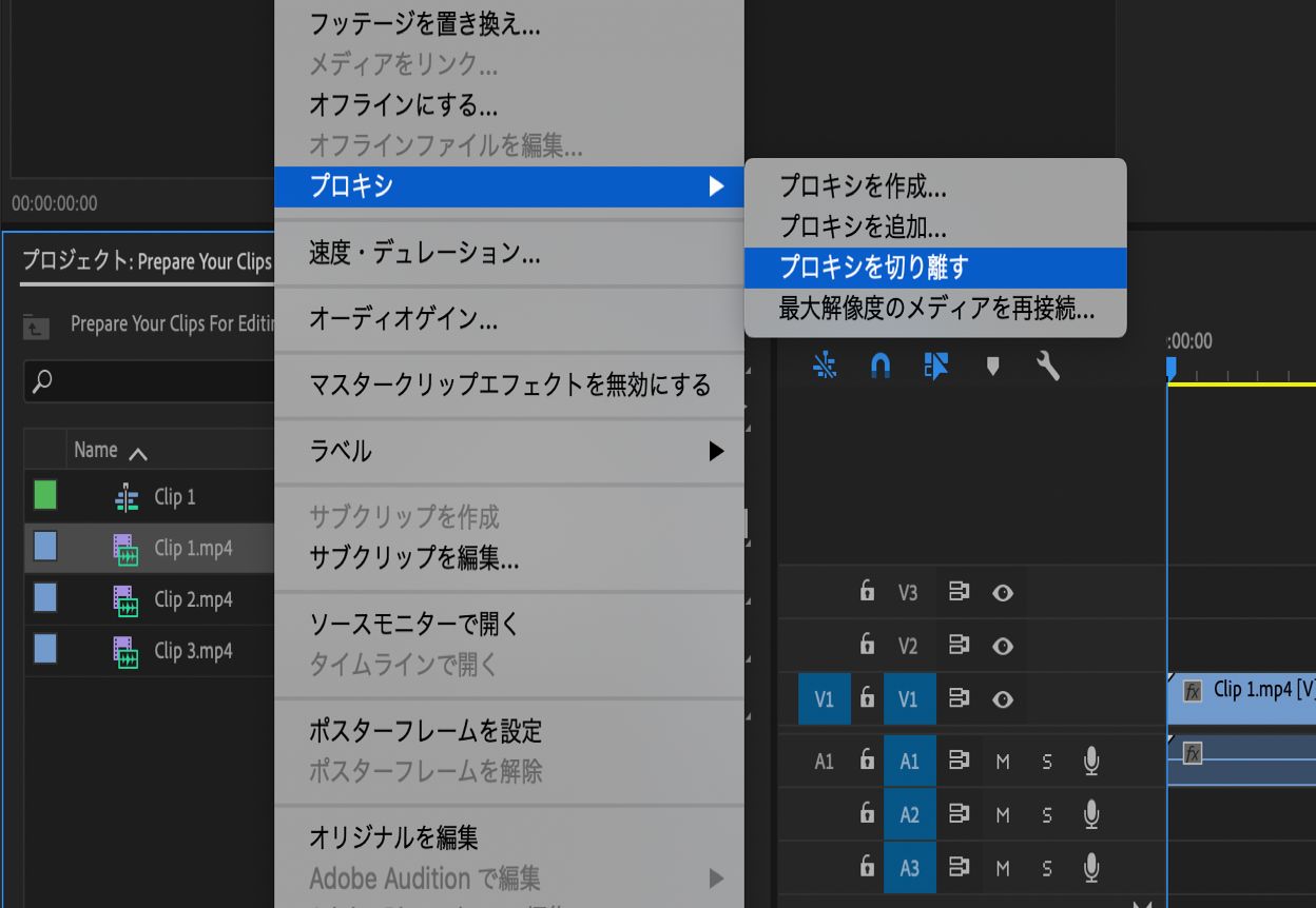 プロキシを切り離す