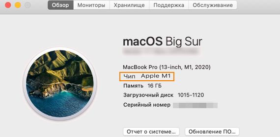 Узнайте, какой чип используется на вашем устройстве Mac