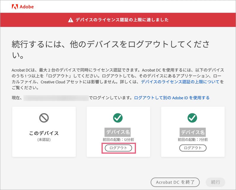 2台目のコンピューターで利用する方法(Creative Cloud) 2台目のコンピューターで利用する方法(Creative Cloud)
