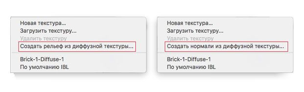 Создание рельефа/нормалей из диффузной текстуры в Photoshop