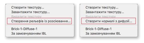 Створення рельєфів/нормалей із розсіювання у Photoshop