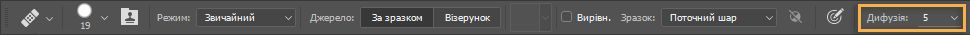 Повзунок «Дифузія» у Photoshop