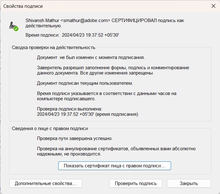 digital-signature-properties