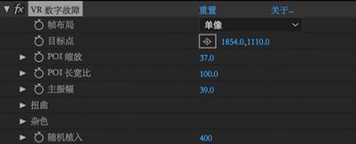 VR 数字故障设置
