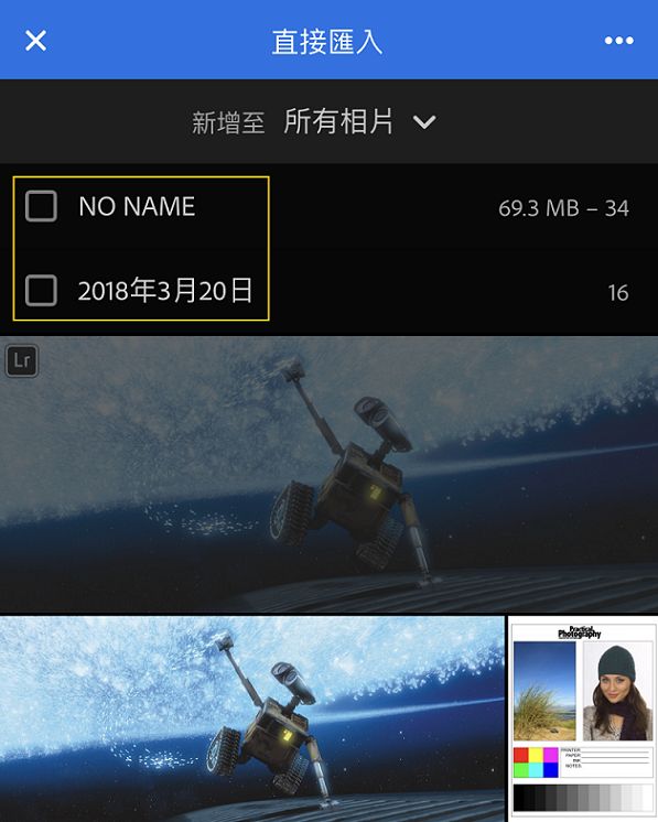直接將所選相片讀入 Lightroom。
