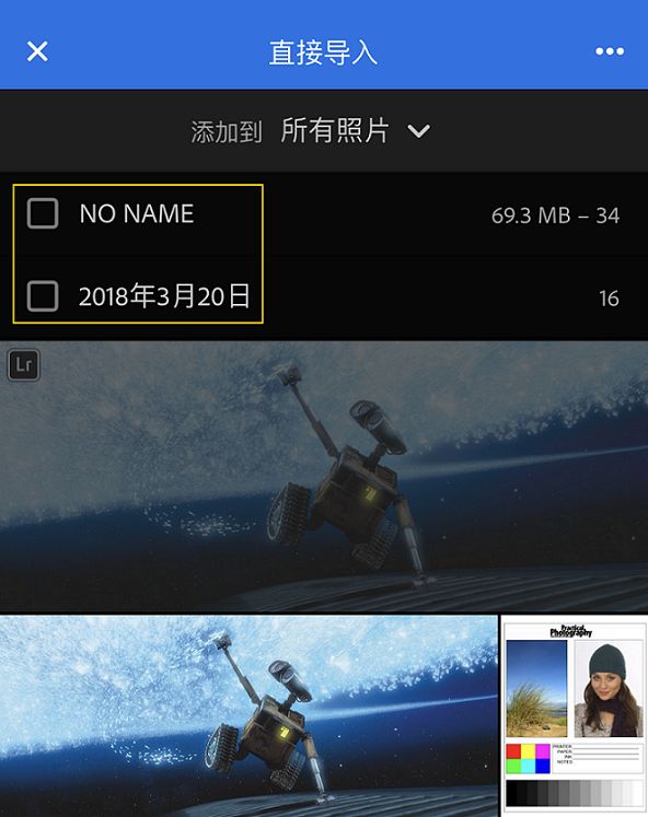 将您选择的照片直接导入 Lightroom。