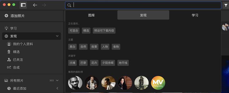 “发现”选项卡中的搜索选项