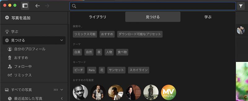 「もっと知る」タブの検索オプション