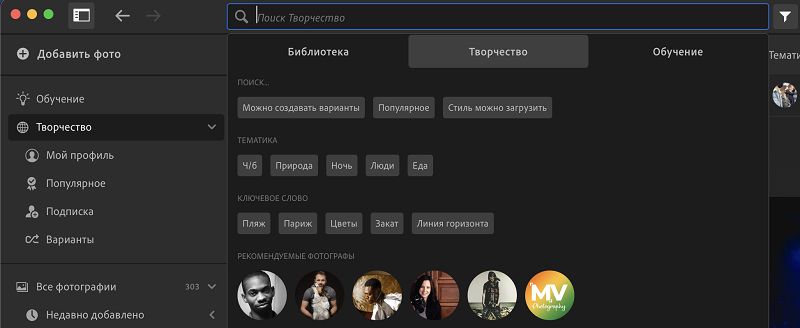 Параметры поиска во вкладке «Творчество»