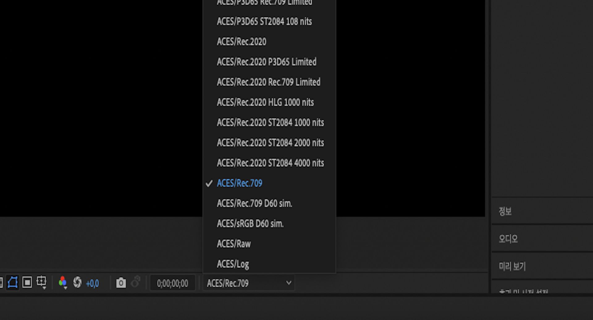 [컴포지션] 패널의 표시 색상 공간 메뉴