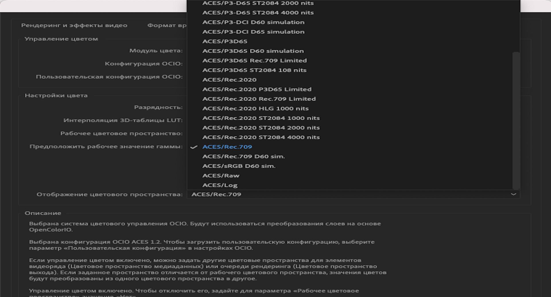 Отображение цветового пространства