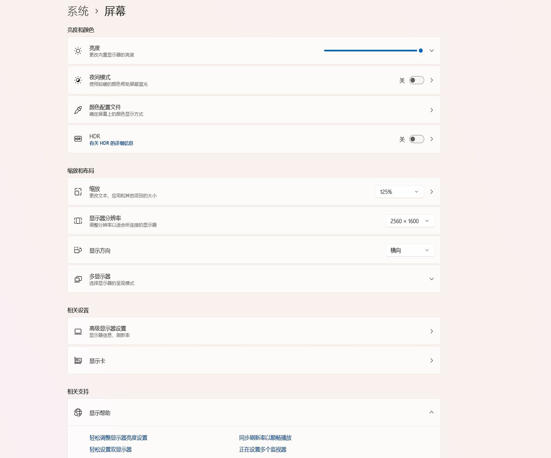 显示“显示”对话框的屏幕截图