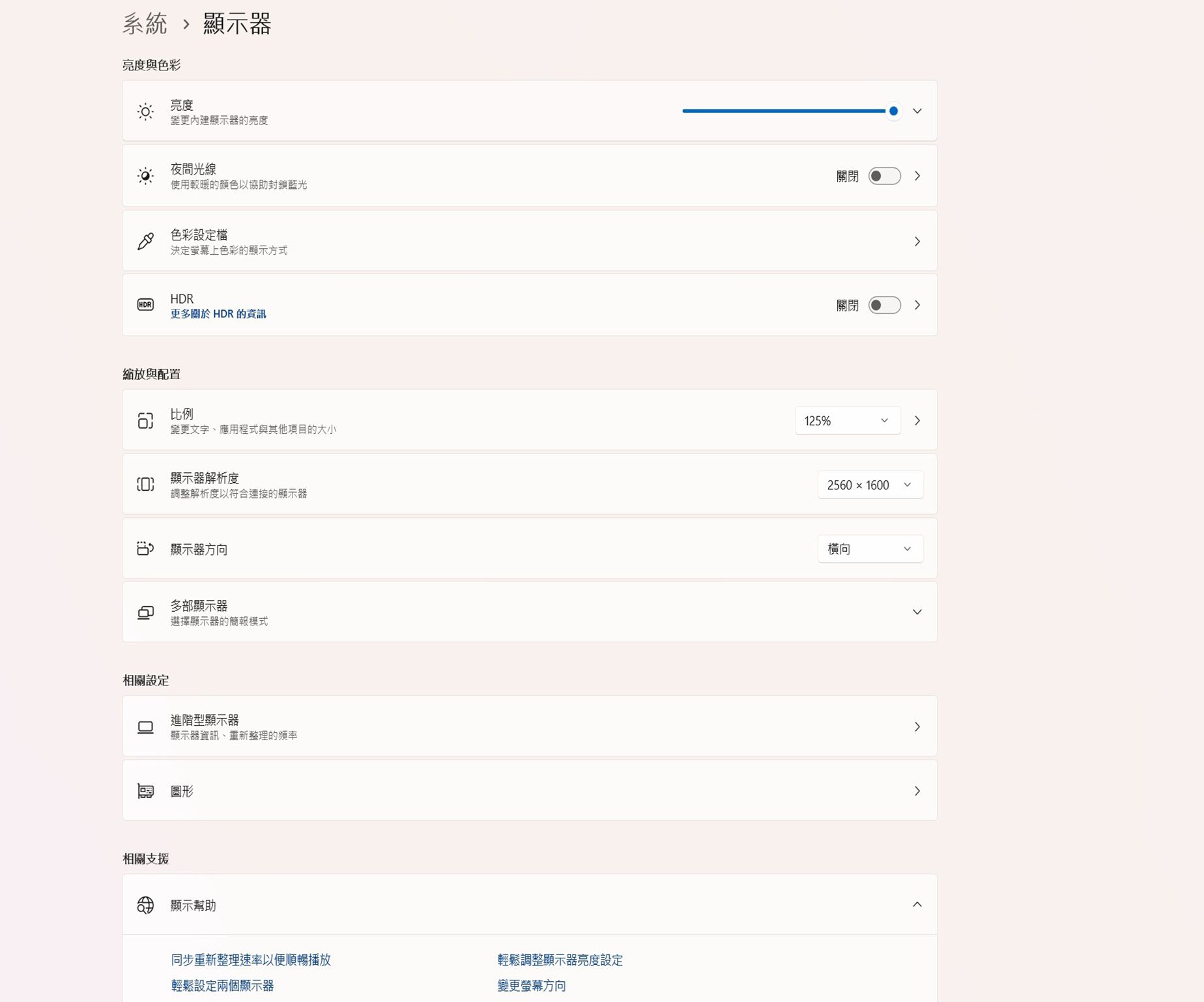 顯示「顯示器」對話框的螢幕擷圖