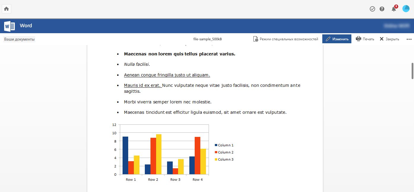 Просмотр и редактирование файлов Microsoft Word, Excel и PowerPoint,  сохраненных в Document Cloud