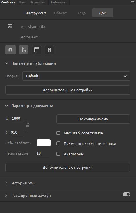 Инспектор свойств документа