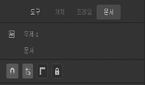 빠른 작업 섹션