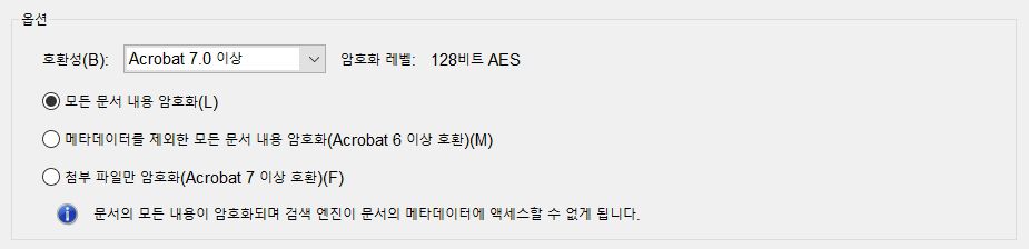 옵션은 이전 버전과의 호환성 및 암호화 유형을 제어합니다.