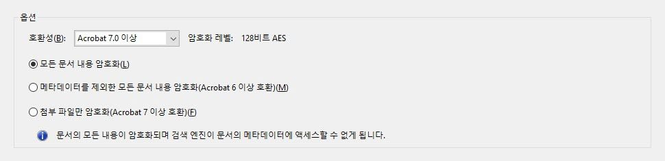 PDF 호환성 옵션