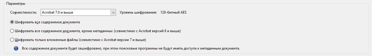 Параметры совместимости файлов PDF