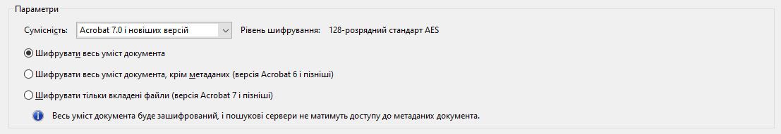 Параметри сумісності PDF-файлів