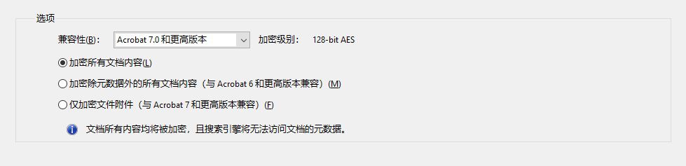 PDF“兼容性”选项