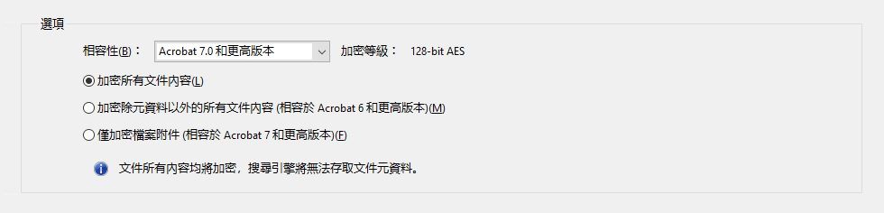 「PDF 相容性」選項