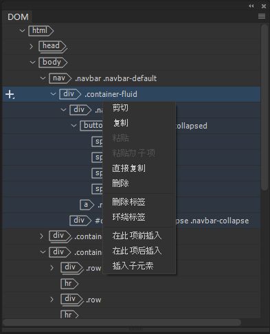 在 DOM 面板中编辑选项