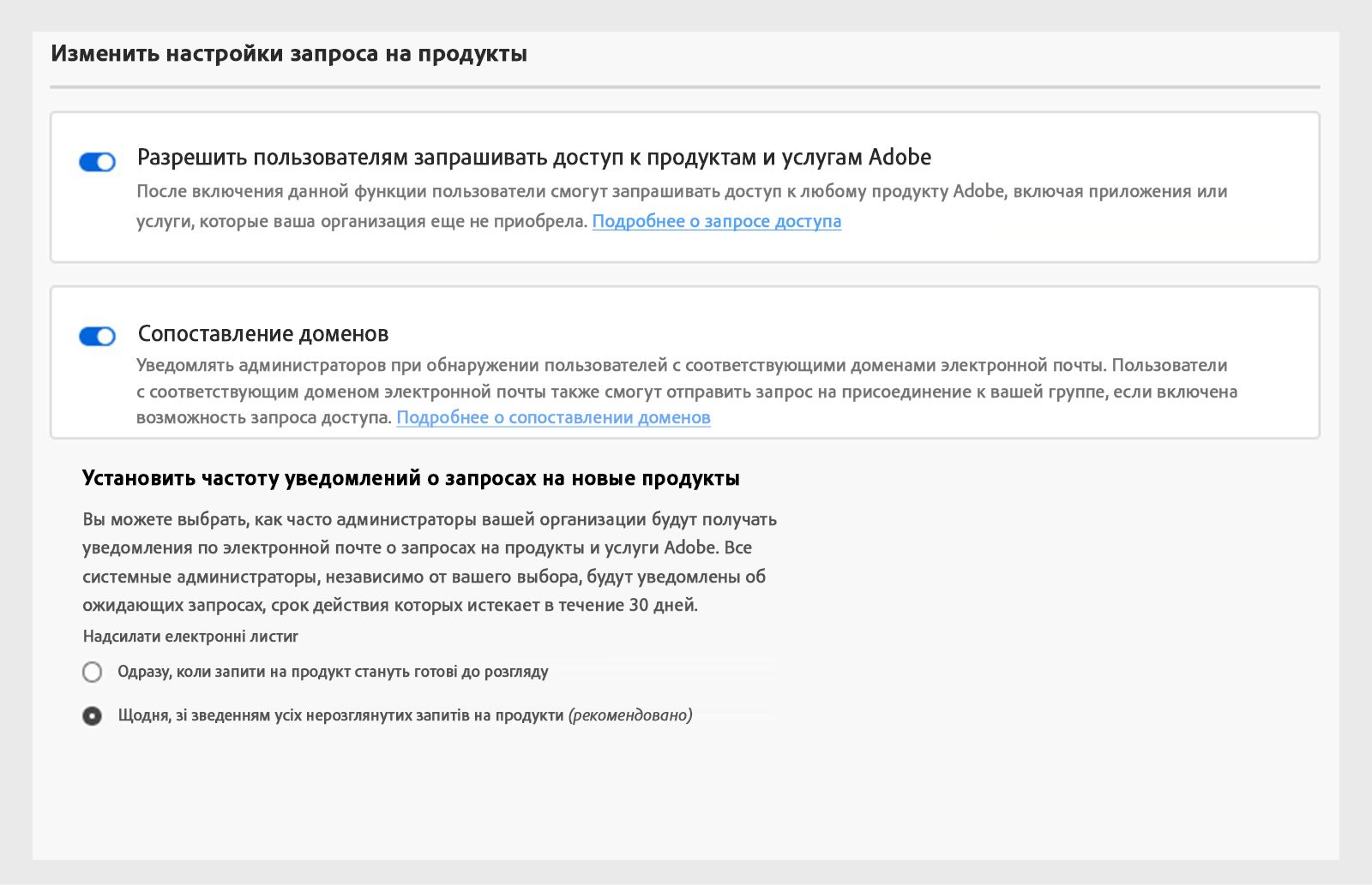 Включение и отключение сопоставления доменов