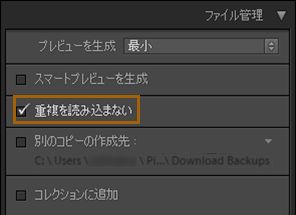 重複を読み込まない