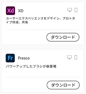 Creative Cloud アプリをダウンロードしてインストールする方法 