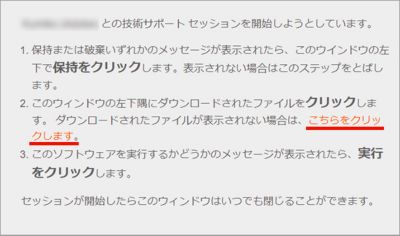 ダウンロード開始画面